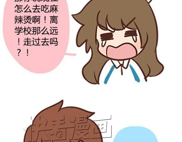 番外#2 关于王小明骑单车的事情，其实是这样的 第25页
