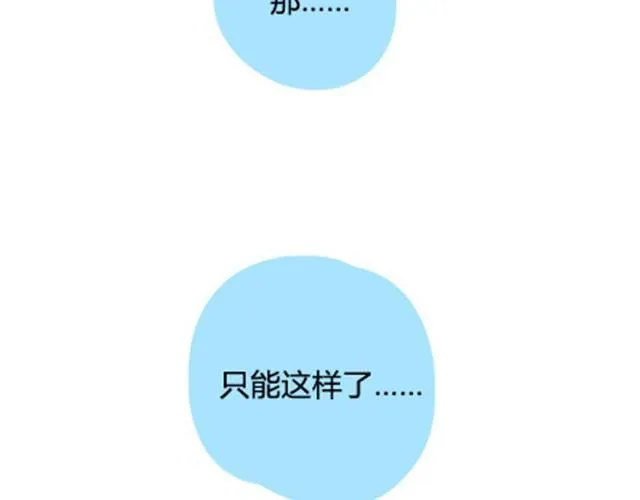 番外#2 关于王小明骑单车的事情，其实是这样的 第27页