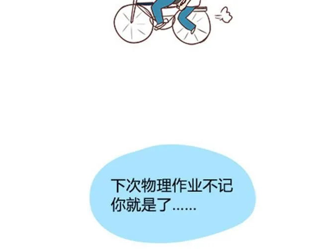 番外#2 关于王小明骑单车的事情，其实是这样的 第31页