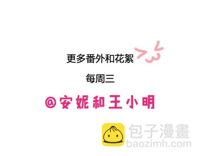 番外#2 关于王小明骑单车的事情，其实是这样的 第32页