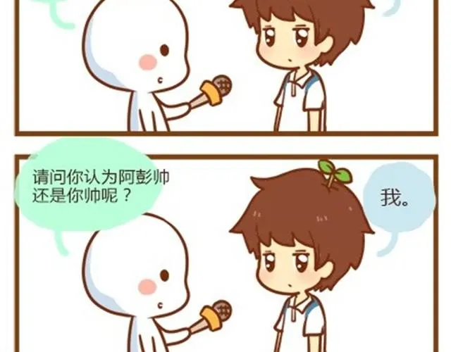 番外#1 人设出炉！ 第3页