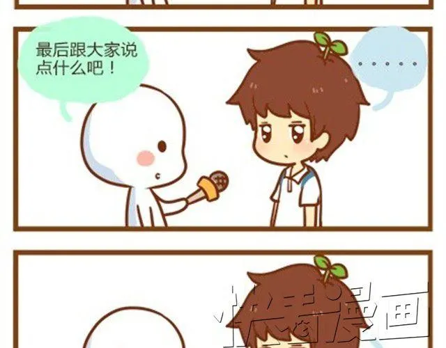 番外#1 人设出炉！ 第4页