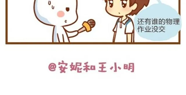 番外#1 人设出炉！ 第5页