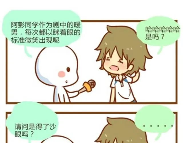 番外#1 人设出炉！ 第6页