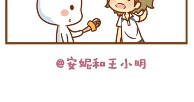 番外#1 人设出炉！ 第9页