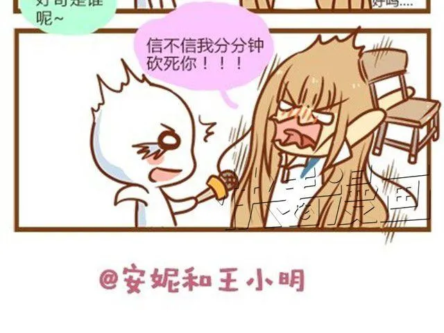 番外#1 人设出炉！ 第12页