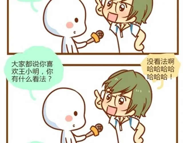 番外#1 人设出炉！ 第14页