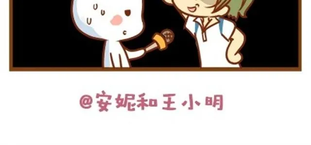 番外#1 人设出炉！ 第16页