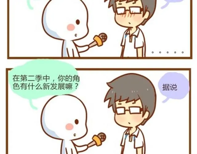 番外#1 人设出炉！ 第18页