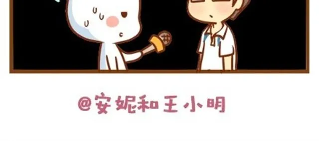 番外#1 人设出炉！ 第20页