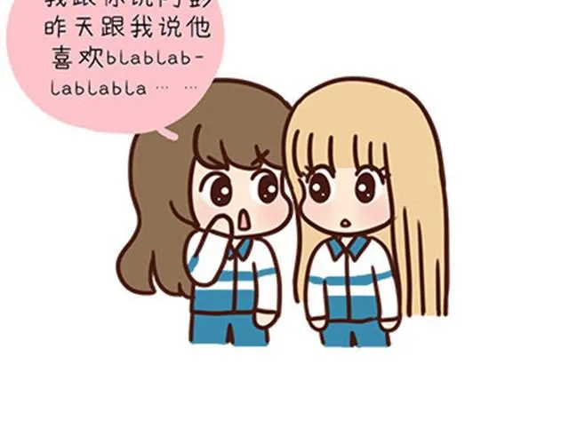 高一六班主题班会#6 喜欢的人喜欢的人都是小婊砸！ 第4页