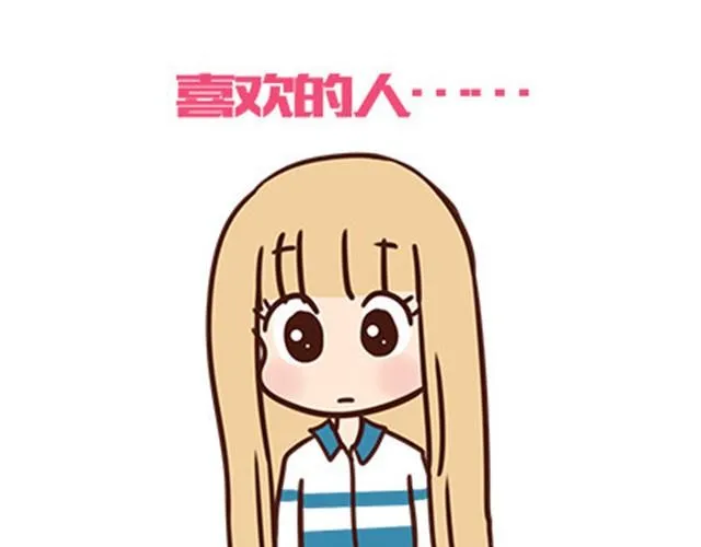 高一六班主题班会#6 喜欢的人喜欢的人都是小婊砸！ 第5页