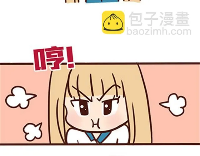 高一六班主题班会#6 喜欢的人喜欢的人都是小婊砸！ 第6页