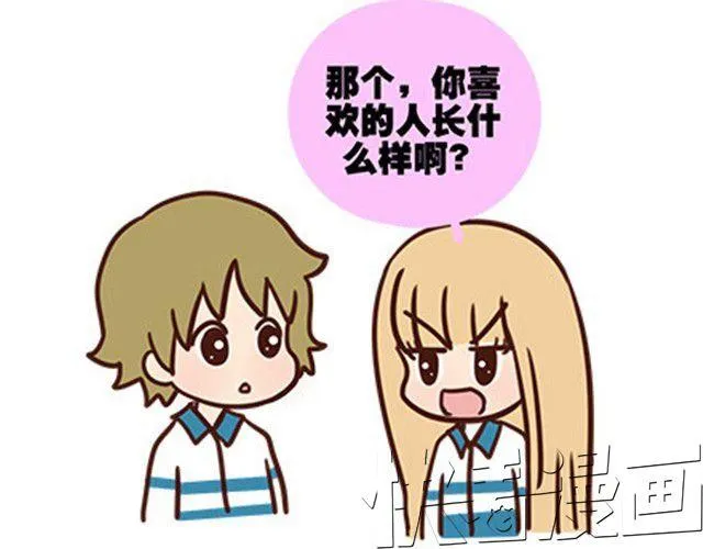 高一六班主题班会#6 喜欢的人喜欢的人都是小婊砸！ 第7页