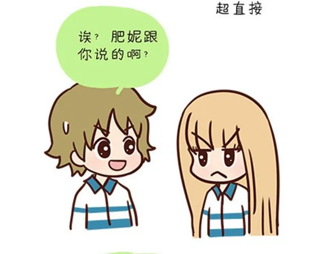 高一六班主题班会#6 喜欢的人喜欢的人都是小婊砸！ 第8页
