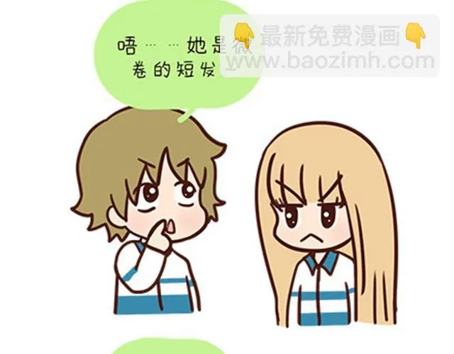 高一六班主题班会#6 喜欢的人喜欢的人都是小婊砸！ 第9页