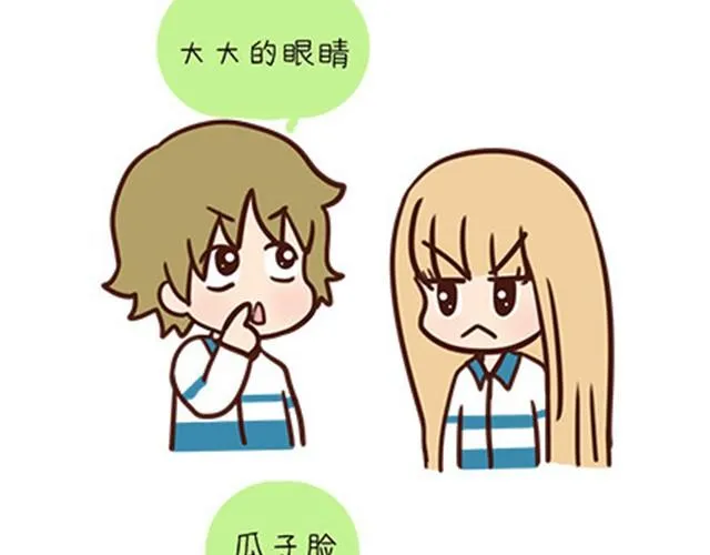 高一六班主题班会#6 喜欢的人喜欢的人都是小婊砸！ 第10页