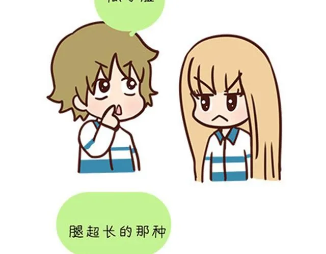 高一六班主题班会#6 喜欢的人喜欢的人都是小婊砸！ 第11页