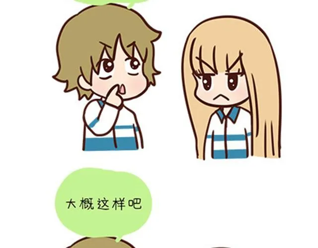 高一六班主题班会#6 喜欢的人喜欢的人都是小婊砸！ 第12页