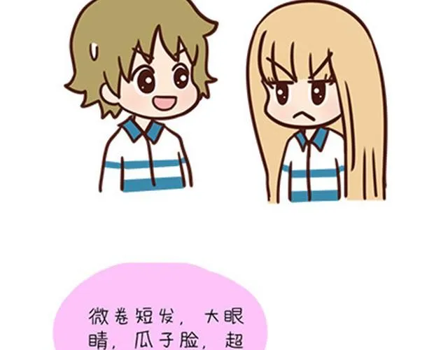 高一六班主题班会#6 喜欢的人喜欢的人都是小婊砸！ 第13页