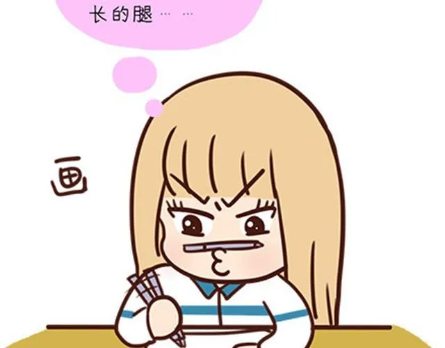 高一六班主题班会#6 喜欢的人喜欢的人都是小婊砸！ 第14页