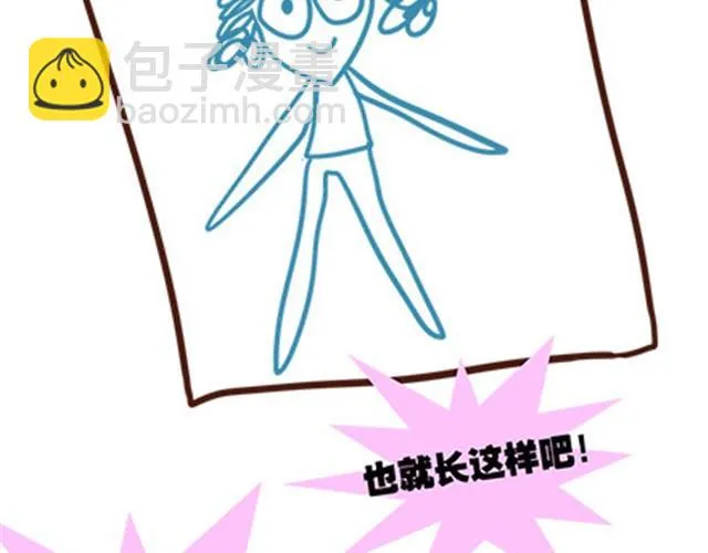 高一六班主题班会#6 喜欢的人喜欢的人都是小婊砸！ 第17页