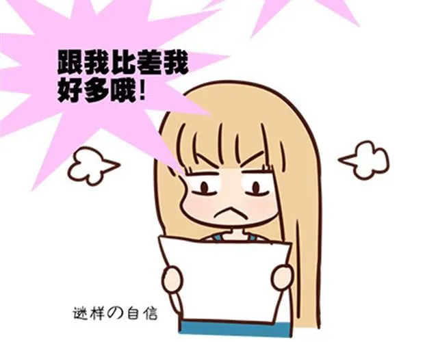 高一六班主题班会#6 喜欢的人喜欢的人都是小婊砸！ 第18页