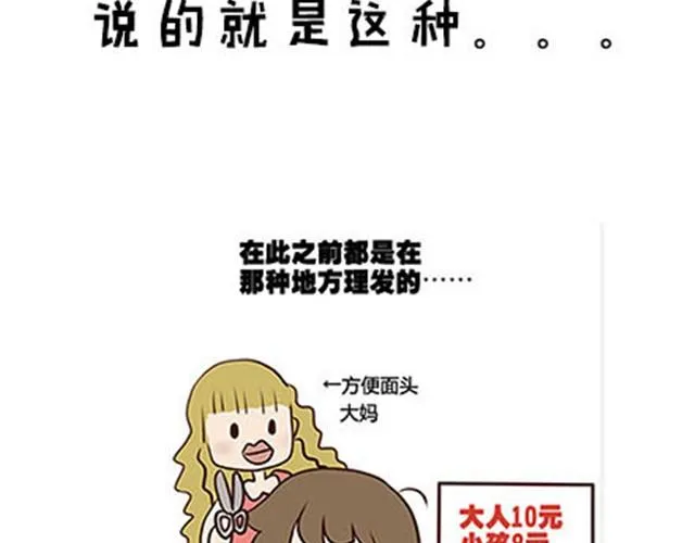 高一六班主题班会#5 为什么第一次单独出去是在理发店！ 第13页