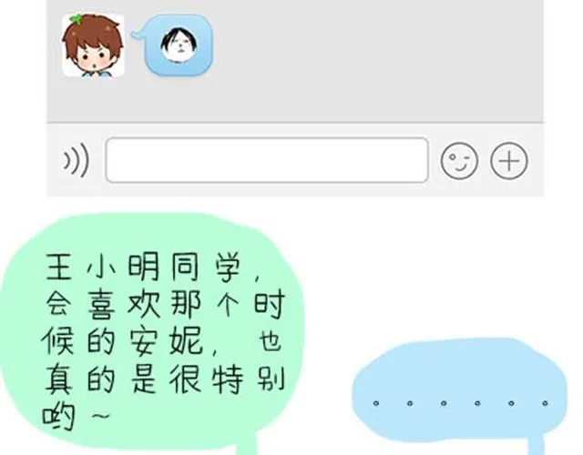 高一六班主题班会#5 为什么第一次单独出去是在理发店！ 第27页