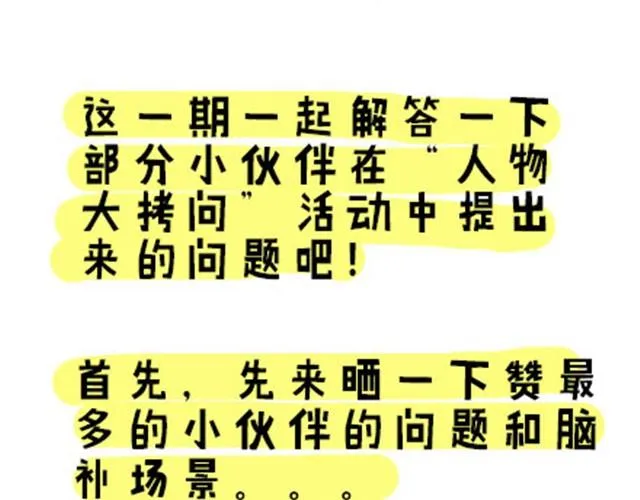 高一六班主题班会#5 为什么第一次单独出去是在理发店！ 第30页
