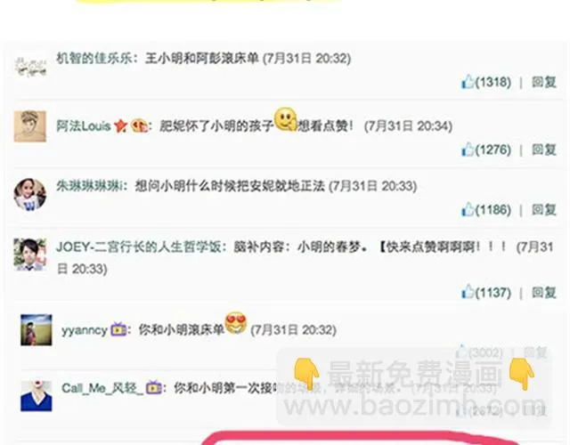 高一六班主题班会#5 为什么第一次单独出去是在理发店！ 第31页
