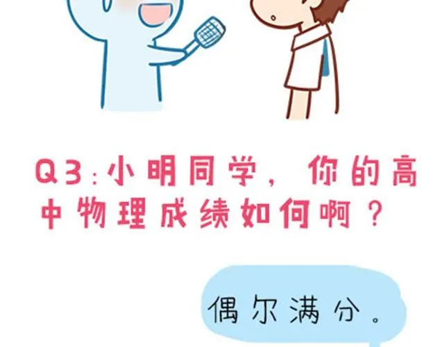 高一六班主题班会#5 为什么第一次单独出去是在理发店！ 第38页