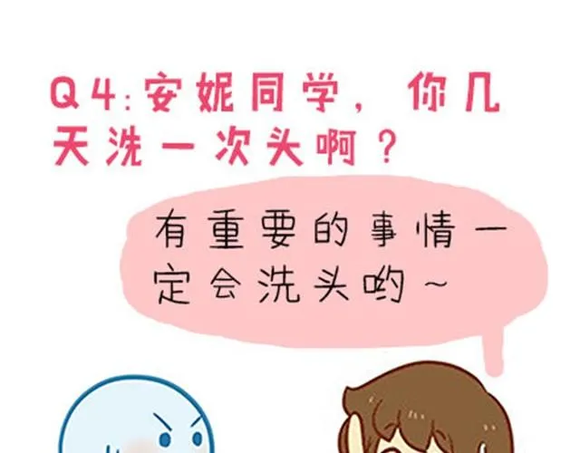 高一六班主题班会#5 为什么第一次单独出去是在理发店！ 第41页