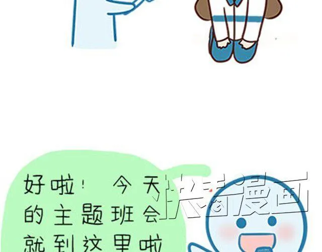 高一六班主题班会#5 为什么第一次单独出去是在理发店！ 第45页