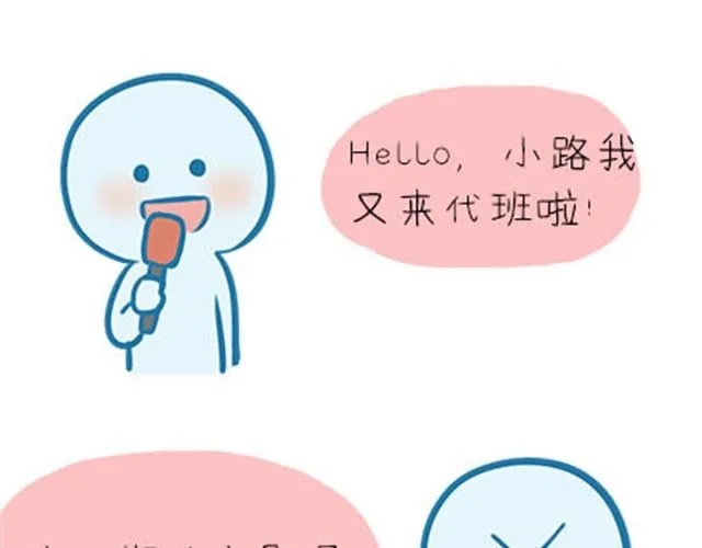 高一六班主题班会#4 阿彭和徐航不为人知的一面！ 第3页