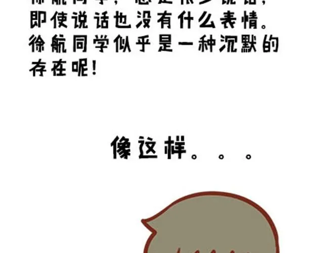 高一六班主题班会#4 阿彭和徐航不为人知的一面！ 第7页