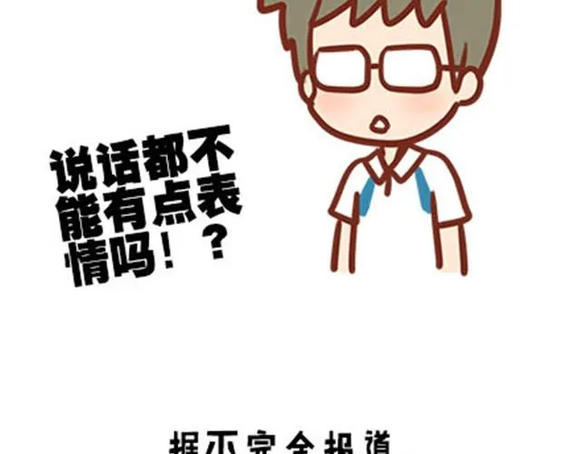 高一六班主题班会#4 阿彭和徐航不为人知的一面！ 第8页