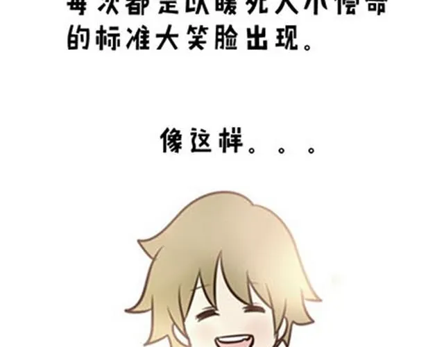 高一六班主题班会#4 阿彭和徐航不为人知的一面！ 第15页