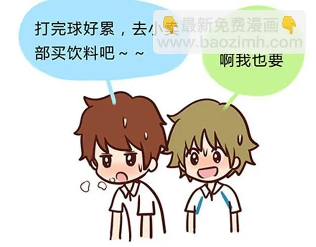 高一六班主题班会#4 阿彭和徐航不为人知的一面！ 第18页