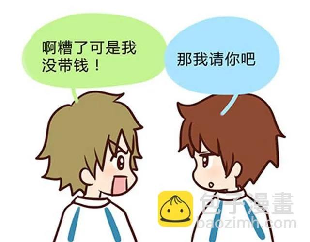 高一六班主题班会#4 阿彭和徐航不为人知的一面！ 第19页