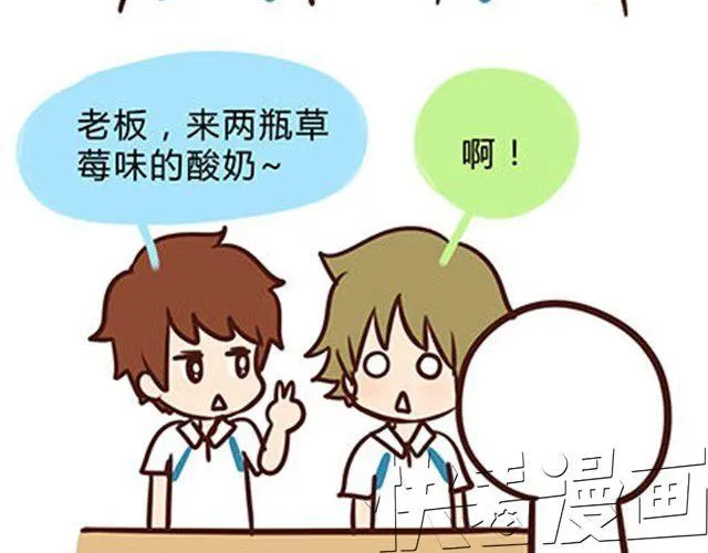 高一六班主题班会#4 阿彭和徐航不为人知的一面！ 第20页