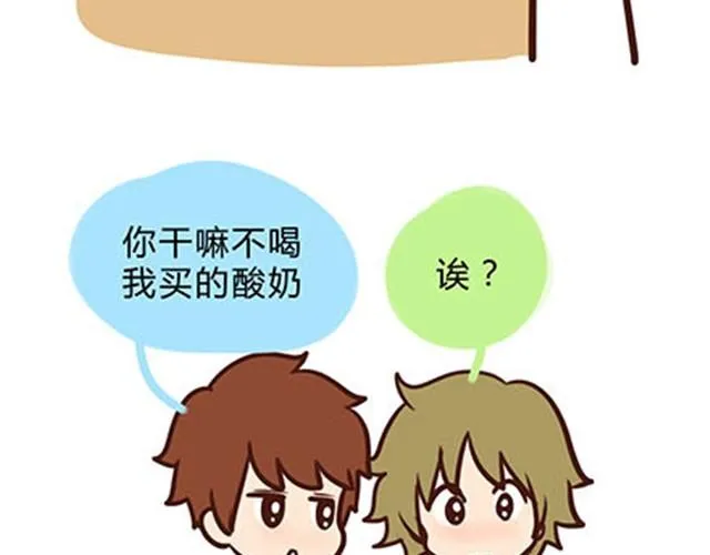 高一六班主题班会#4 阿彭和徐航不为人知的一面！ 第21页