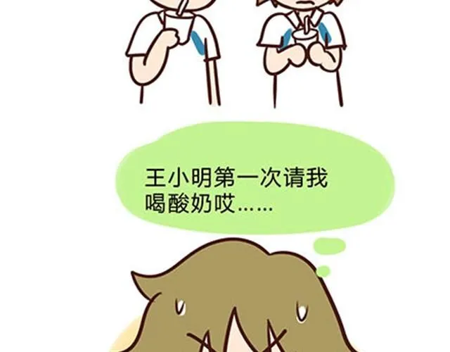 高一六班主题班会#4 阿彭和徐航不为人知的一面！ 第22页