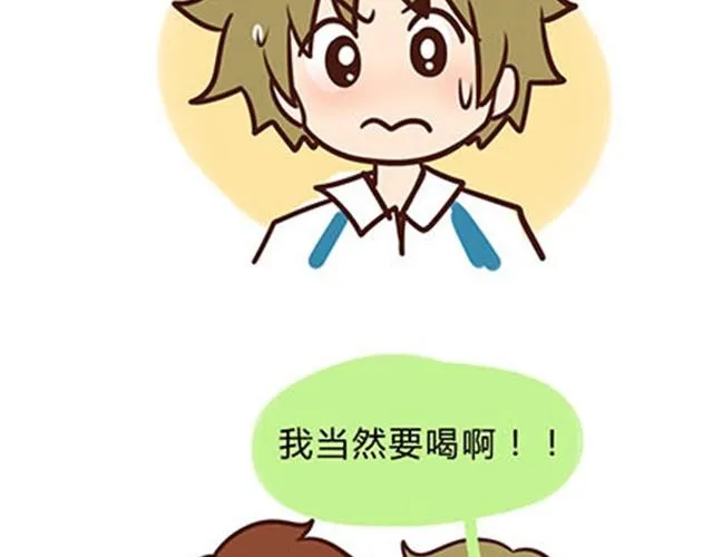 高一六班主题班会#4 阿彭和徐航不为人知的一面！ 第23页
