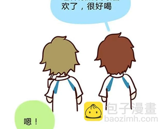 高一六班主题班会#4 阿彭和徐航不为人知的一面！ 第25页