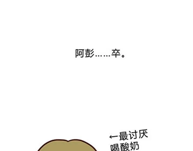 高一六班主题班会#4 阿彭和徐航不为人知的一面！ 第27页