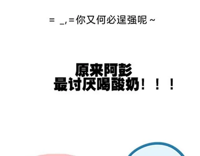 高一六班主题班会#4 阿彭和徐航不为人知的一面！ 第29页