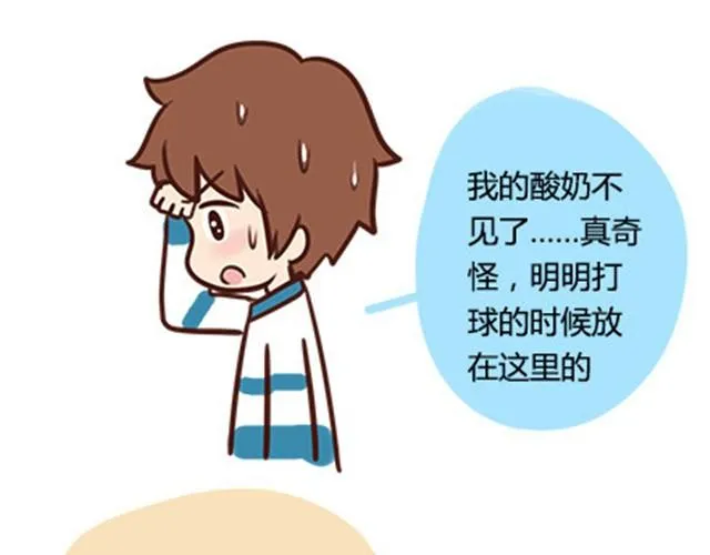 高一六班主题班会#3 王小明心塞的一天 第3页