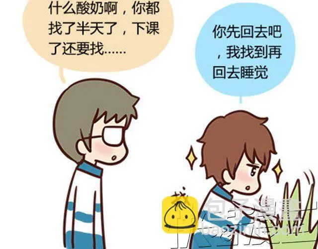 高一六班主题班会#3 王小明心塞的一天 第4页