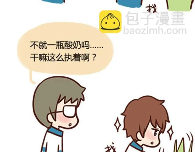 高一六班主题班会#3 王小明心塞的一天 第5页
